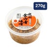 金山寺味噌 270ｇカップ塩分6.4%国産原料使用・無添加昔ながらの味
