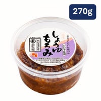 丸新本家 しょうゆもろみ 270g カップ塩分5.7%  国産原料使用 醤油もろみ もろみそ もろきゅう【14327】