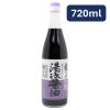 湯浅醤油 煮つけ醤油 濃口 720ml 本みりんと昆布だし入りで人気