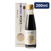 最高金賞の湯浅醤油<br>生一本黒豆 200ml 黒豆しょうゆ