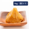 丸新本家 あえみそ うす塩 料理用 白 量り売り 1kg 袋入 国産原料使用