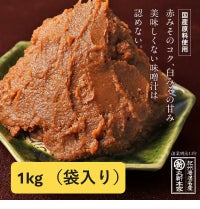 丸新本家 あわせみそ（合わせ味噌）1kg 量り売り 国産原料使用 天然醸造 長生き味噌汁に