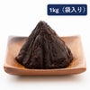 丸新本家 赤みそ 国産原料使用 長期熟成 麦入 まろやか 溶けやすい 赤味噌 【長生きみそ汁】