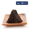 丸新本家 丹波黒豆みそ 国産原料使用 長期熟成 くろまめ味噌 黒豆味噌 黒豆のコクが旨い