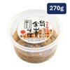 丸新本家 うす塩味金山寺味噌 270ｇカップ 国産原料使用 あまくち【10327】【湯浅なす使用】