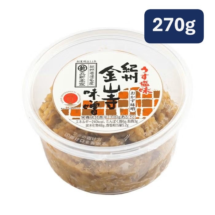丸新本家 うす塩味金山寺味噌 270ｇカップ 国産原料使用 あまくち【10327】【湯浅なす使用】