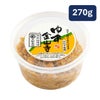 丸新本家 ゆず金山寺味噌 270ｇカップ 塩分6.0% 国産原料使用 香りが良い♪ 【18327】
