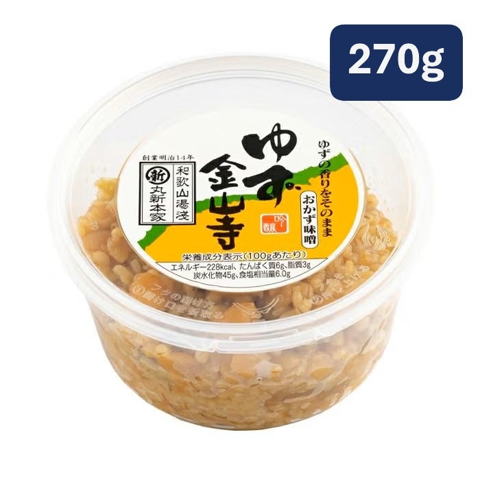 丸新本家 ゆず金山寺味噌 270ｇカップ 塩分6.0% 国産原料使用 香りが良い♪ 【18327】