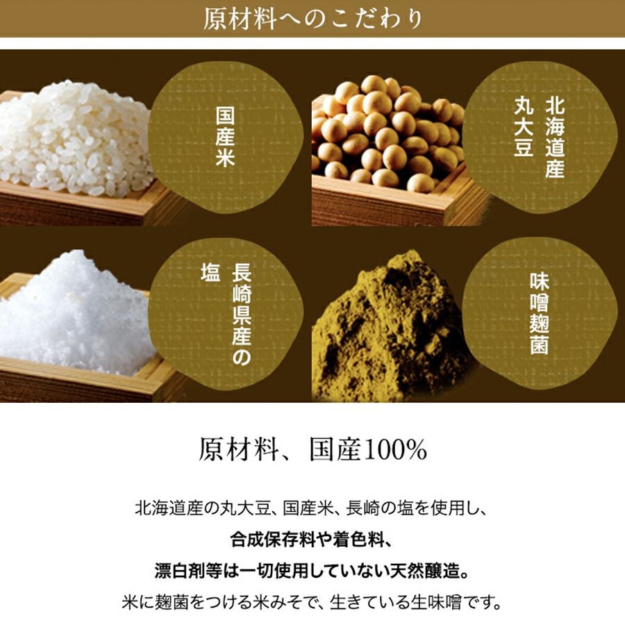 赤だし 400g カップ国産原料使用 渋みがなくまろやか 塩分8.6% あか
