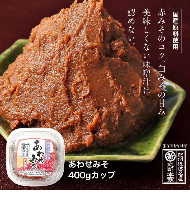 赤みそ 量り売り 1kg 袋入国産原料使用長期熟成 麦入 まろやか溶け