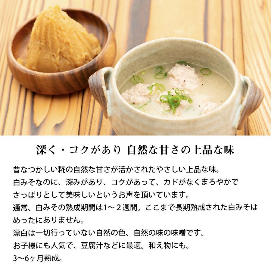 白みそ 400g カップ国産原料使用おすすめ 白味噌【31040】上品な味