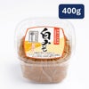 丸新本家 白みそ 400g カップ 国産原料使用 おすすめ 白味噌 上品な味 長生きみそ汁に