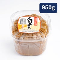 丸新本家 白みそ 950g カップ  国産原料使用 白味噌 上品な味 白味噌