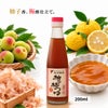 湯浅醤油 濃縮 柚子梅つゆ 200ml あのつゆ 坂上＆指原のつぶれない店 でも大好評 めんつゆ 