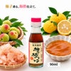 湯浅醤油 濃縮 柚子梅つゆ 90ml あのつゆ 坂上＆指原のつぶれない店 でも大好評 めんつゆ 