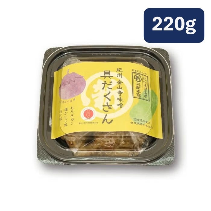丸新本家 具だくさん金山寺味噌 220g 角カップ 具がたっぷりで大人気 国産原料使用【17922】【湯浅なす使用】