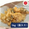 丸新本家 具だくさん金山寺味噌  1kg量り売り　国産原料使用【17600】