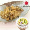 具だくさん金山寺味噌 カップ150g塩分6.3%湯浅なす使用 具がたっぷりゴロゴロNHK 『うまいッ』で紹介