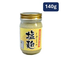 塩麹（塩こうじ）　140ｇビン入り メディアでも話題の自然派調味料 国産原料使用 