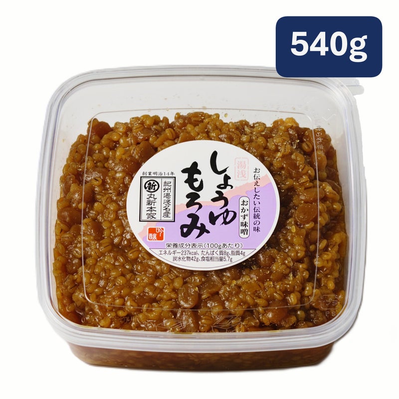丸新本家 しょうゆもろみ 540g 塩分5.7%  国産原料使用 醤油もろみ もろみそ もろきゅう【14054】