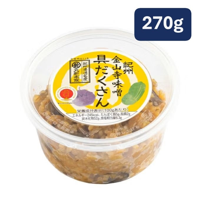 丸新本家 具だくさん金山寺味噌 270ｇカップ 塩分6.3% 具がたっぷりのご飯のお供 国産原料使用【17327】