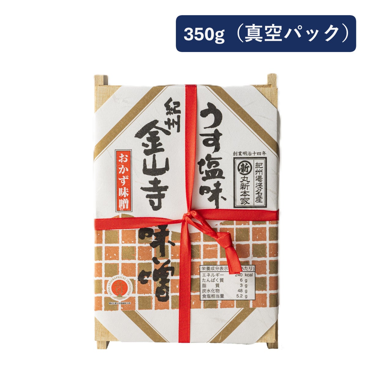 丸新本家 うす塩味金山寺味噌 350ｇ木箱 国産原料使用  あまくち 【10135】【湯浅なす使用】