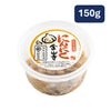 丸新本家 にんにく金山寺 150ｇカップ塩分6.6%【限定販売】国産原料使用