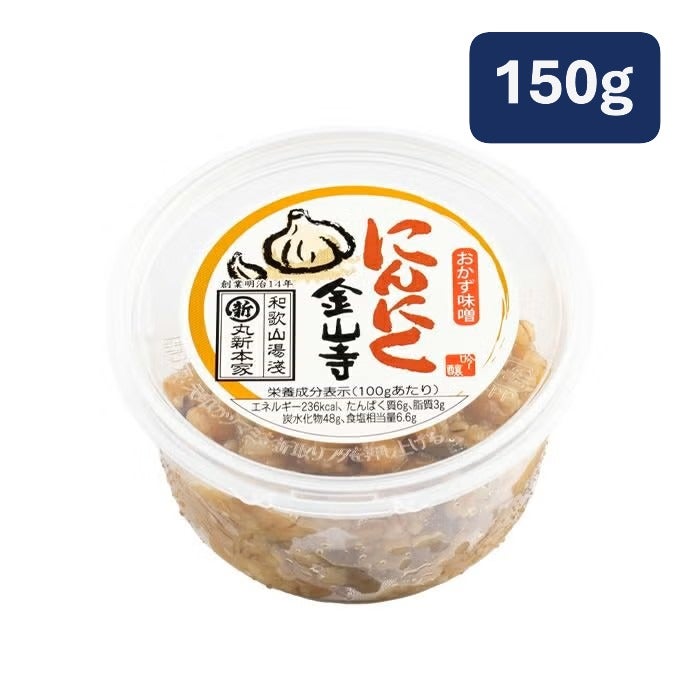 丸新本家 にんにく金山寺 150ｇカップ塩分6.6%【限定販売】国産原料使用