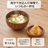 丸新本家 かんたん味噌作りキットで作る味噌はとても美味しいと高評価