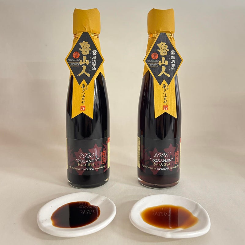 湯浅醤油 魯山人 2021と2022の食べ比べセット【送料込み】【限定数量】 