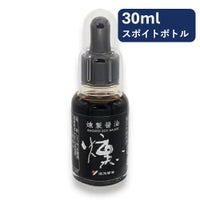  湯浅醤油 燻（いぶし）【燻製醤油】【燻ししょうゆ】