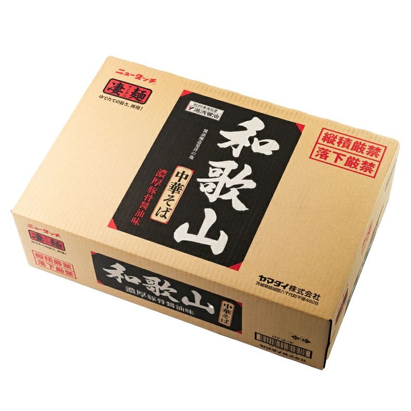 凄麺 和歌山中華そば 12個入り・箱 【カップ麺 即席麺】 スープに樽