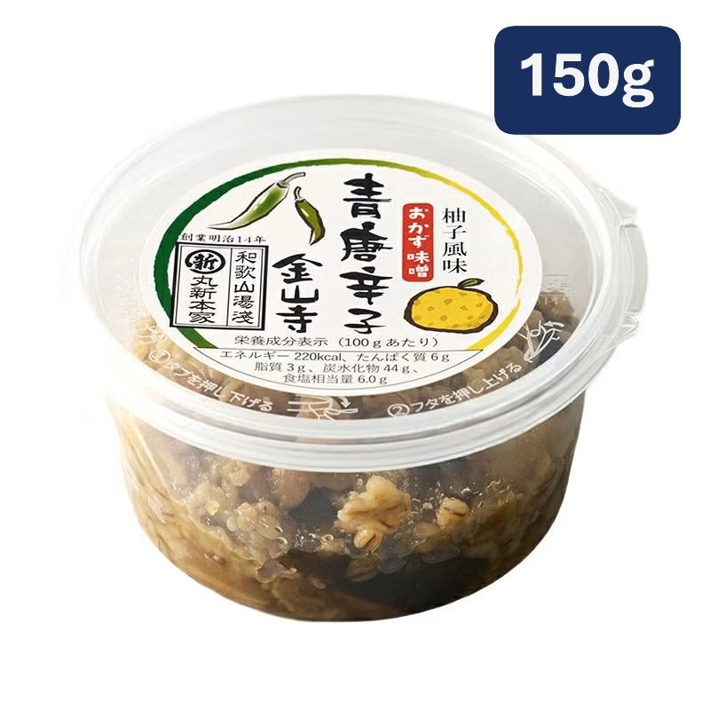 丸新本家 青唐辛子金山寺味噌 150g カップ 【ゆず風味】【国産原料使用】