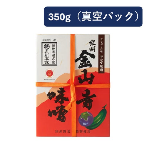 丸新本家 金山寺味噌 昔ながらの味 350g わの箱 真空パック